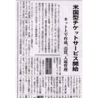 日本ネット経済新聞