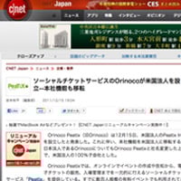 CNET Japan