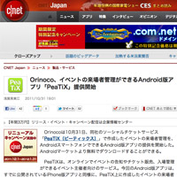 CNET Japan