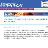 NikkeiDigitalMktg