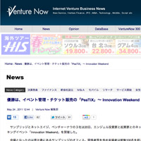VentureNow