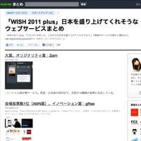 naverまとめ