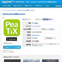 appinfoMay