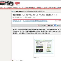 enjoyTokyo