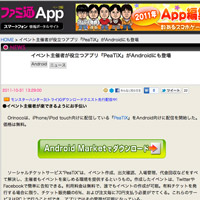 famitsu