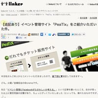 linker