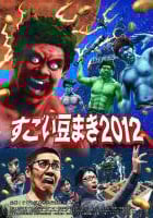 mamemak