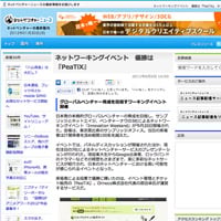 netventure