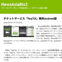 newsAsiaBiz
