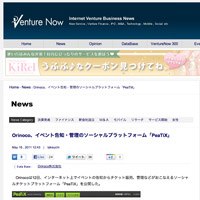 venturenow
