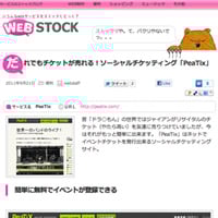 webStock