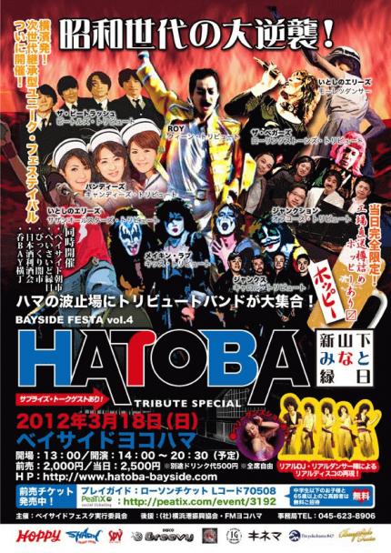 hatoba