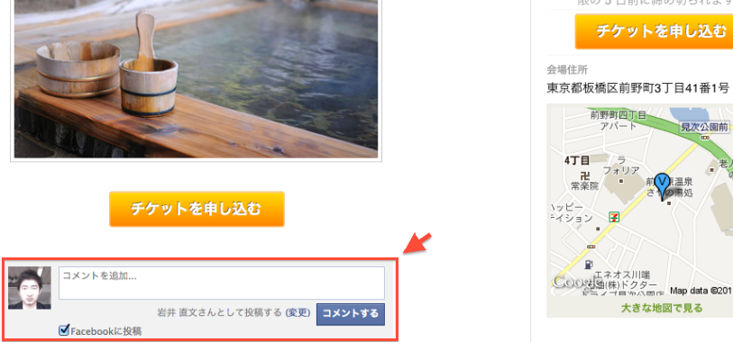 FB_comment_event-page