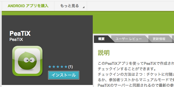 android_app_store
