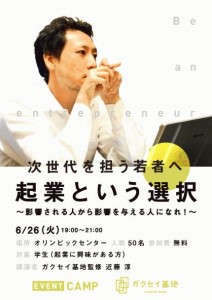 gakusei-kichi gakusei-kichi