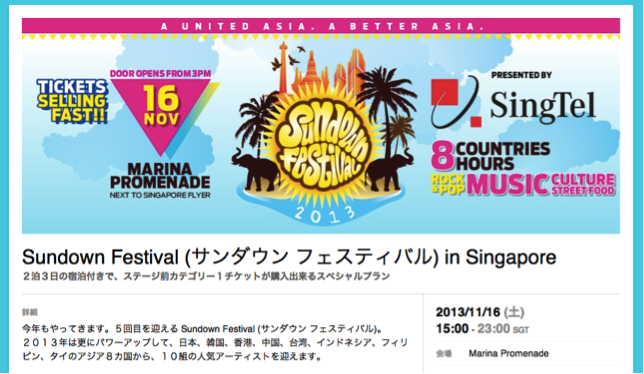 Sundown Festival (サンダウン フェスティバル) in Singapore