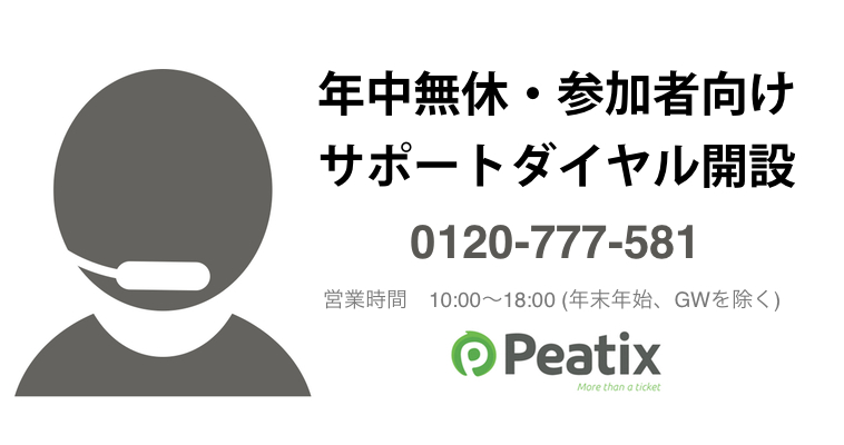 attendees toll free