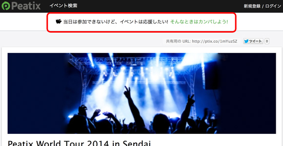 eventpage イベントページ