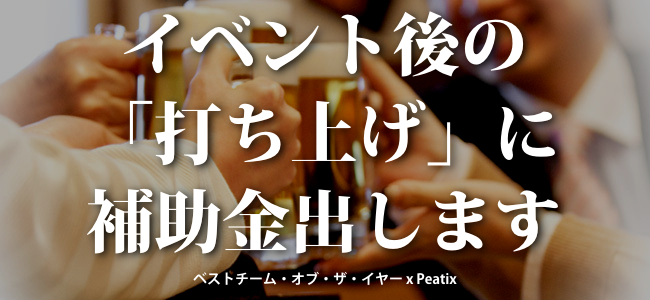 ベストチーム