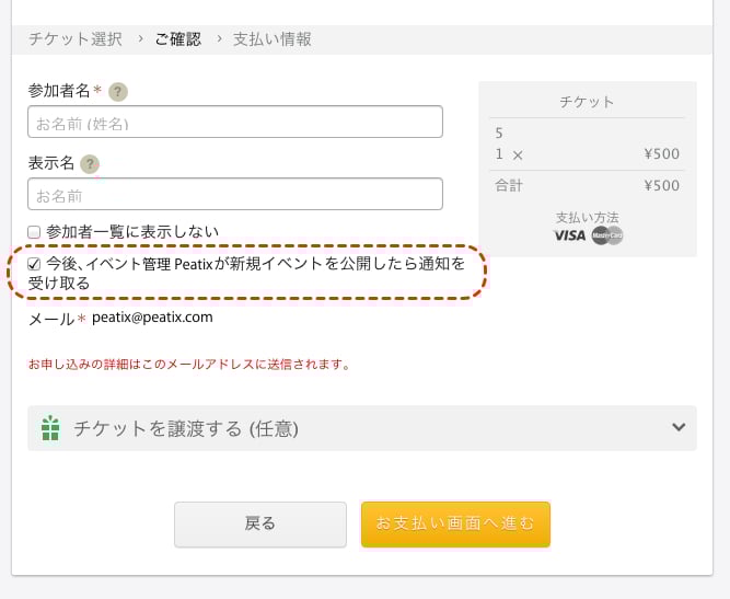 transaction auto follow