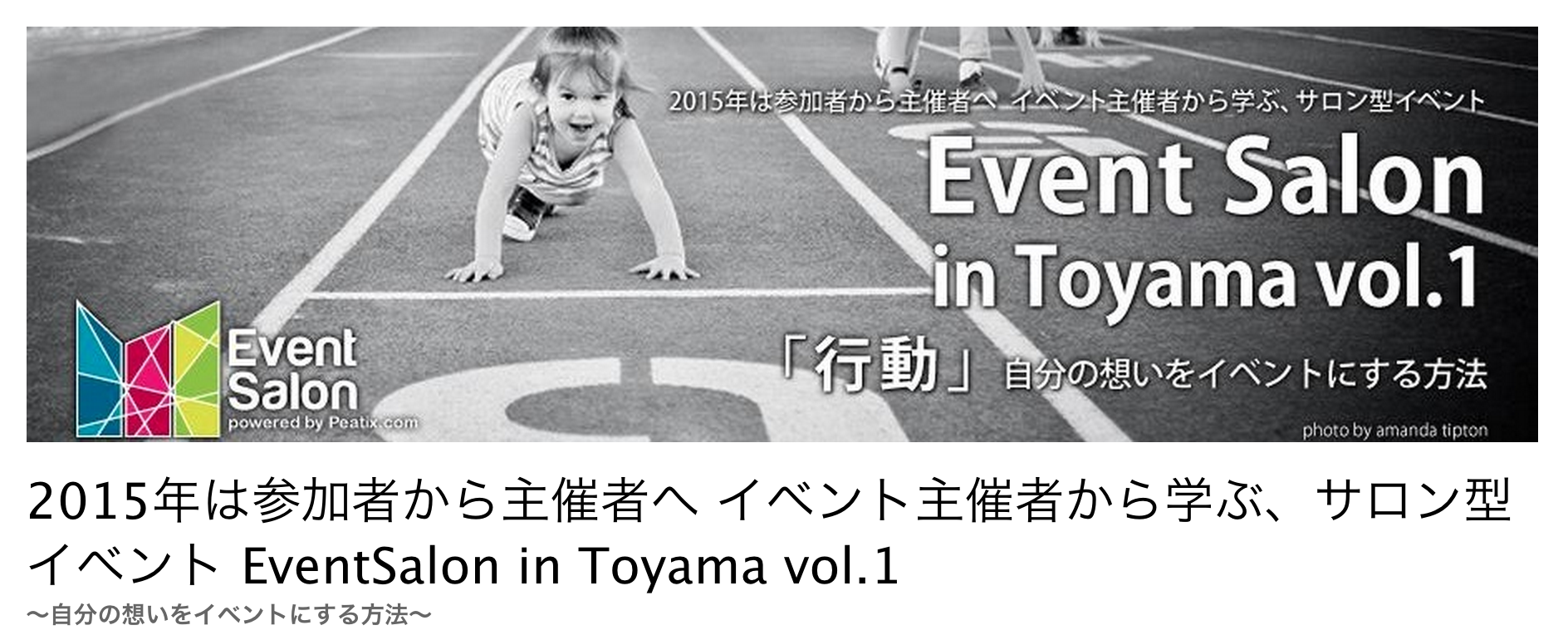 EventSalon Toyama