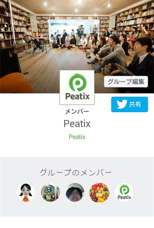 Peatixグループ